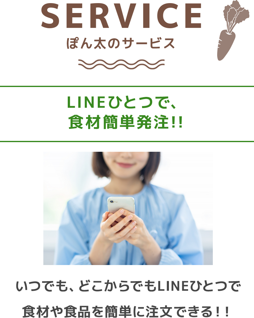 サービス概要